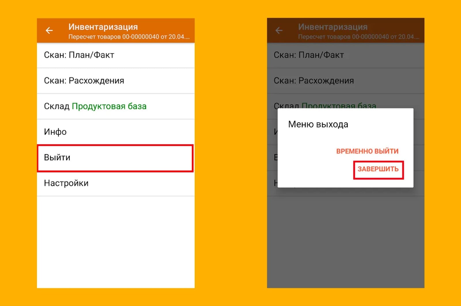 Передача данных в учетную систему