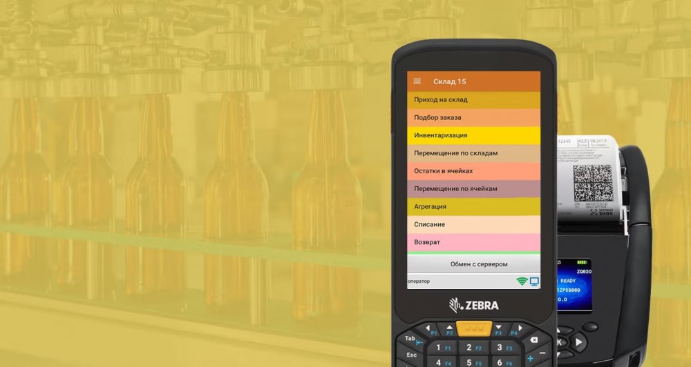 Склад 15 + ПИВО