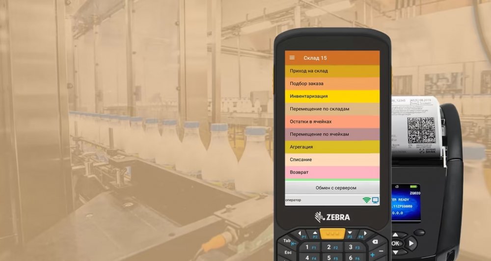 Склад 15 + МОЛОКО