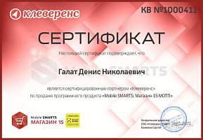 Магазин 15 с МОТП