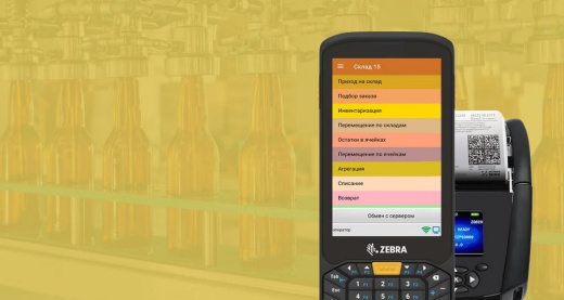 Склад 15 + ПИВО