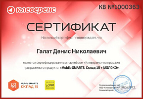 Склад 15 + МОЛОКО